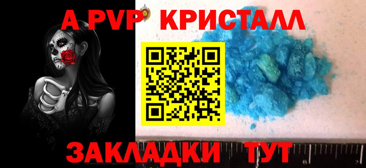 Янаул  APVP  Вход с VPN  A PVP мука  Alfa_PVP мука  где продают наркотики  A PVP Crystall 