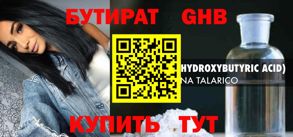 Янаул  Бутират 1.4BDO  Вход с VPN 