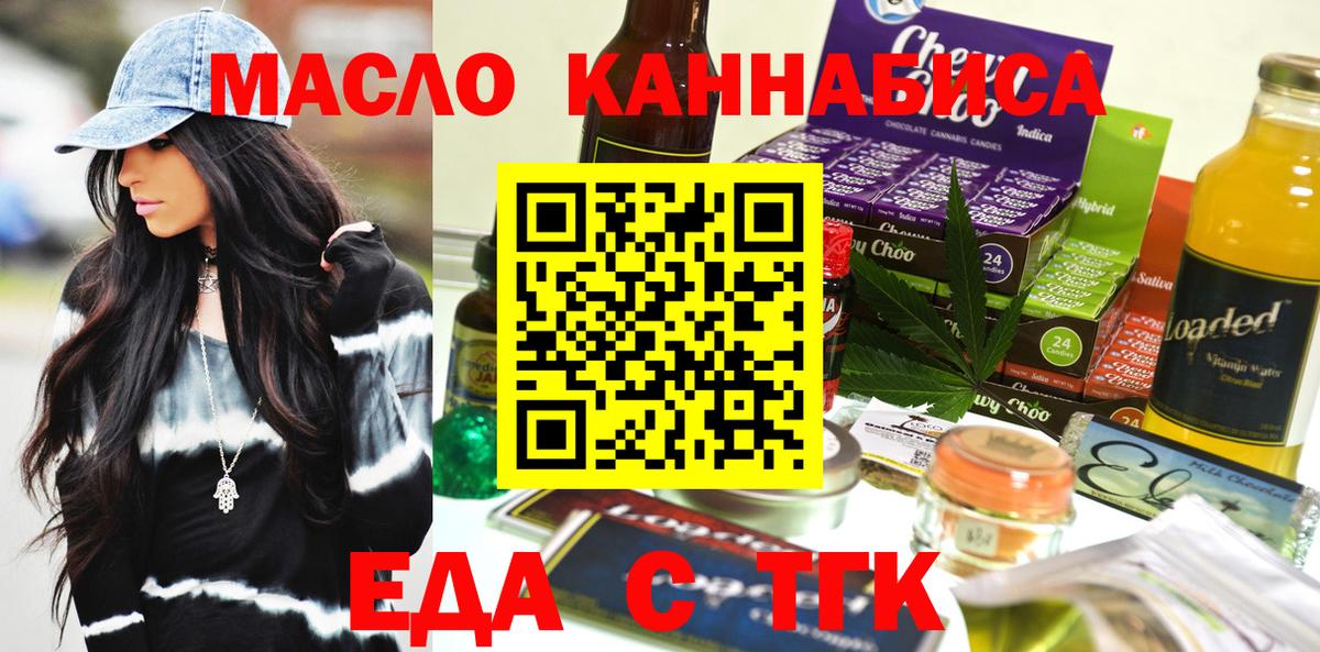 Canna-Cookies марихуана  Вход с VPN  Янаул 