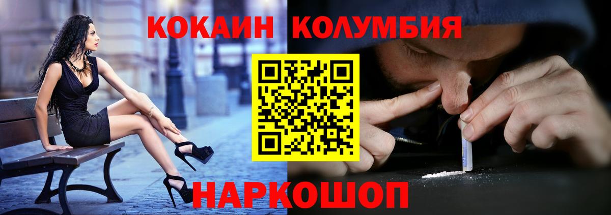 Янаул  Cocaine Columbia  КОКАИН Перу  Вход с VPN 