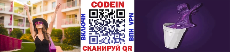 Кодеиновый сироп Lean напиток Lean (лин)  где купить   Янаул 