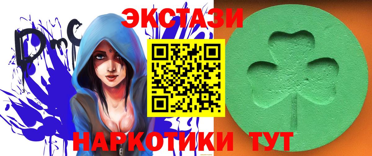 Экстази круглые Янаул
