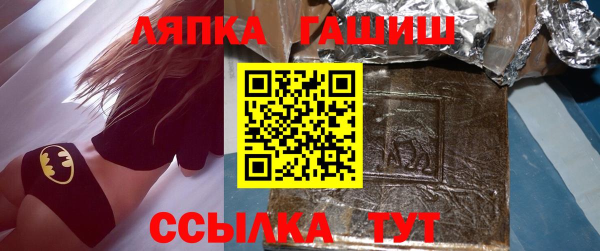 Янаул  ГАШ гарик  ГАШ  Вход с VPN  ГАШ hashish 