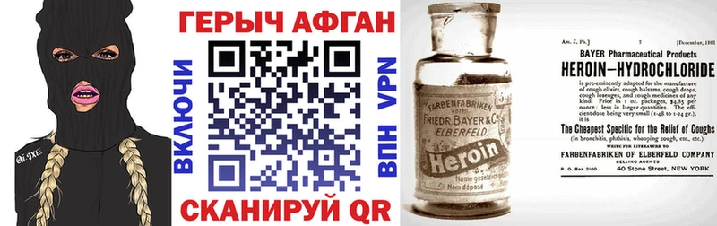 Героин Афган  Янаул 