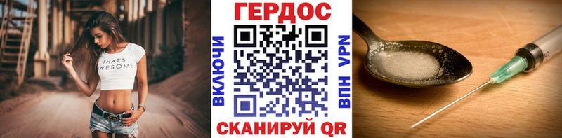 Героин гречка Янаул