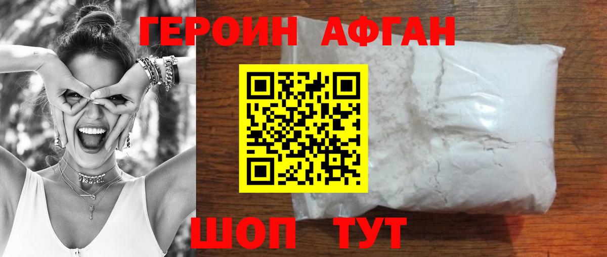 Героин гречка Янаул
