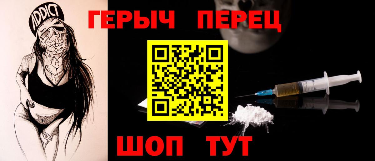 Героин  Вход с VPN  Янаул  ГЕРОИН хмурый 