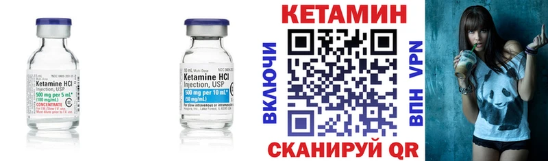 Кетамин VHQ Янаул
