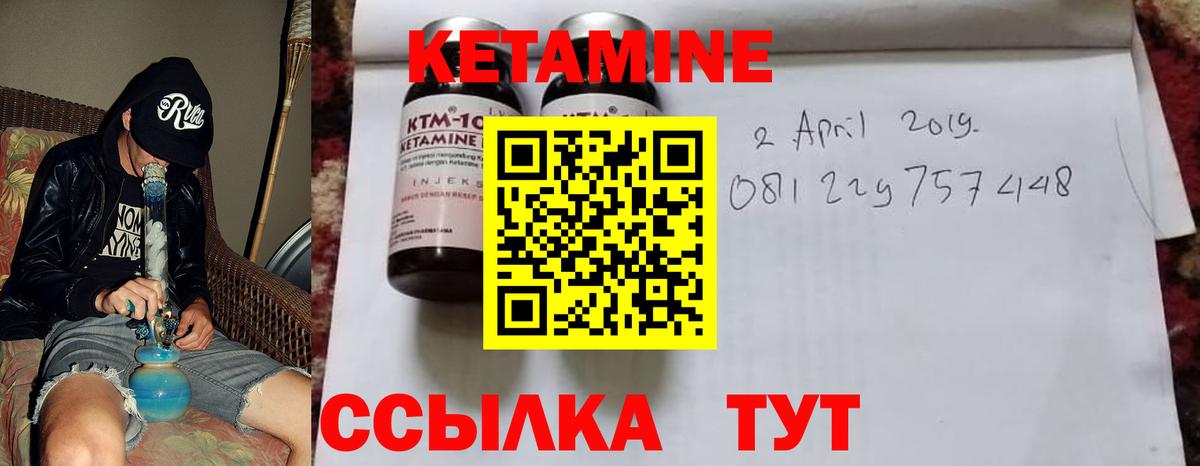Янаул  Кетамин ketamine  Вход с VPN 