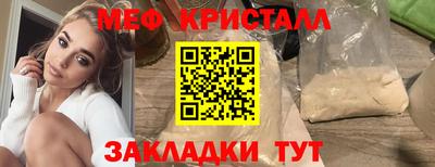 меф VHQ Ликино-Дулёво