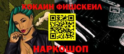 кокаин Лесосибирск