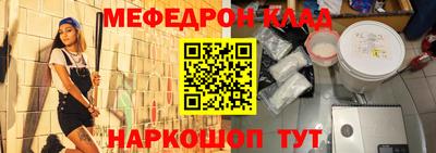 меф VHQ Ликино-Дулёво