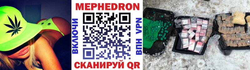 МЯУ-МЯУ mephedrone  Янаул 