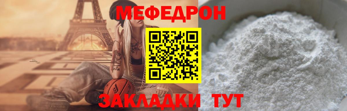 Янаул  Меф мяу мяу  Меф  Вход с VPN 