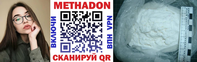 Метадон methadone  Янаул 