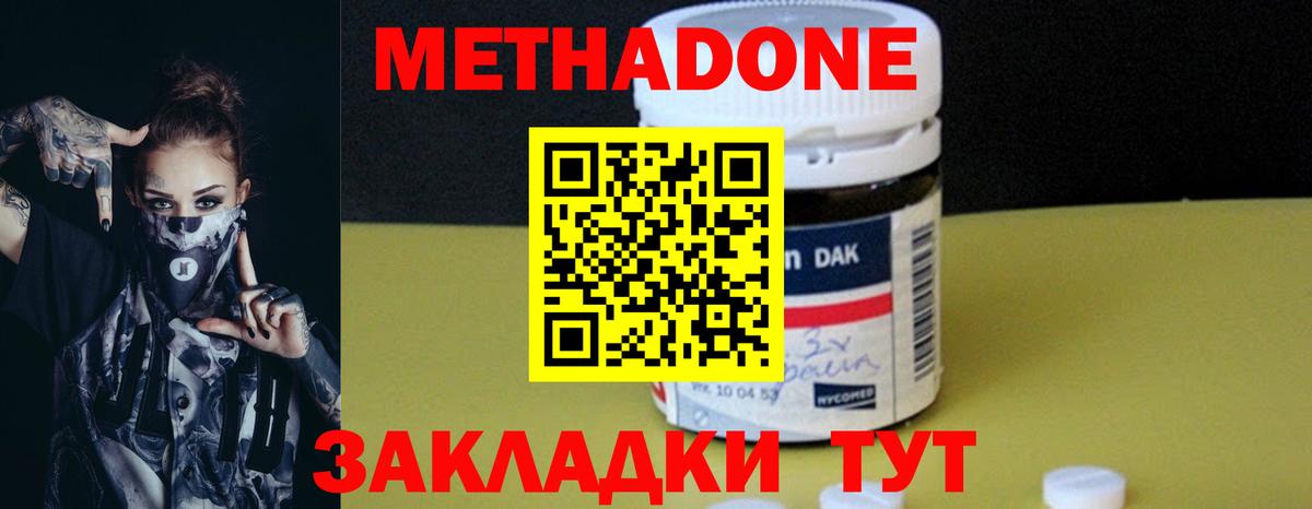 Метадон VHQ Янаул